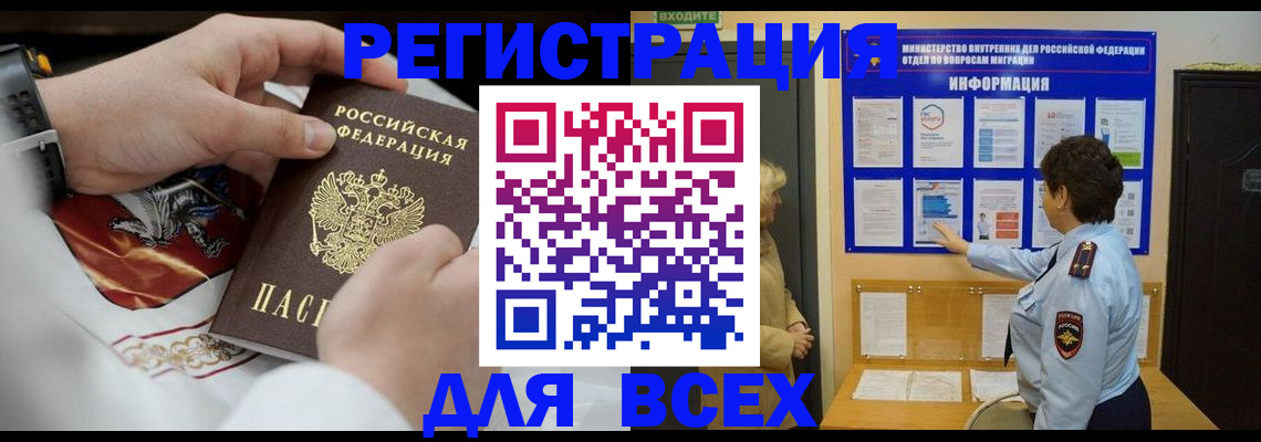 регистрация в Инте
