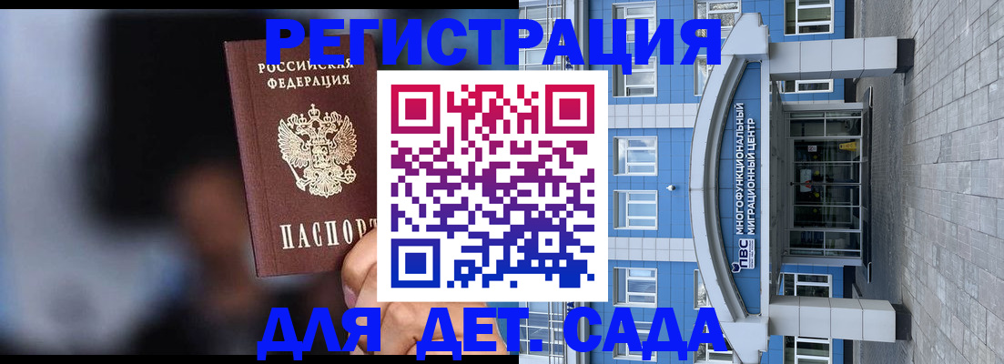 временная прописка в Инте