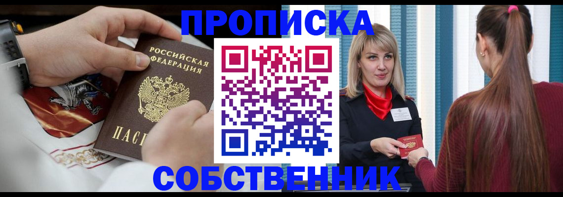 прописка паспорт в Инте