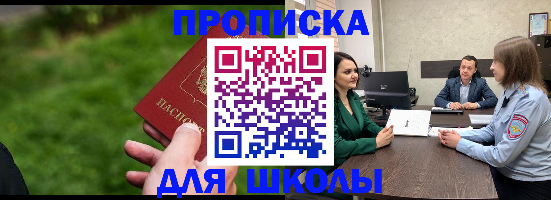 найти адрес прописки в Инте