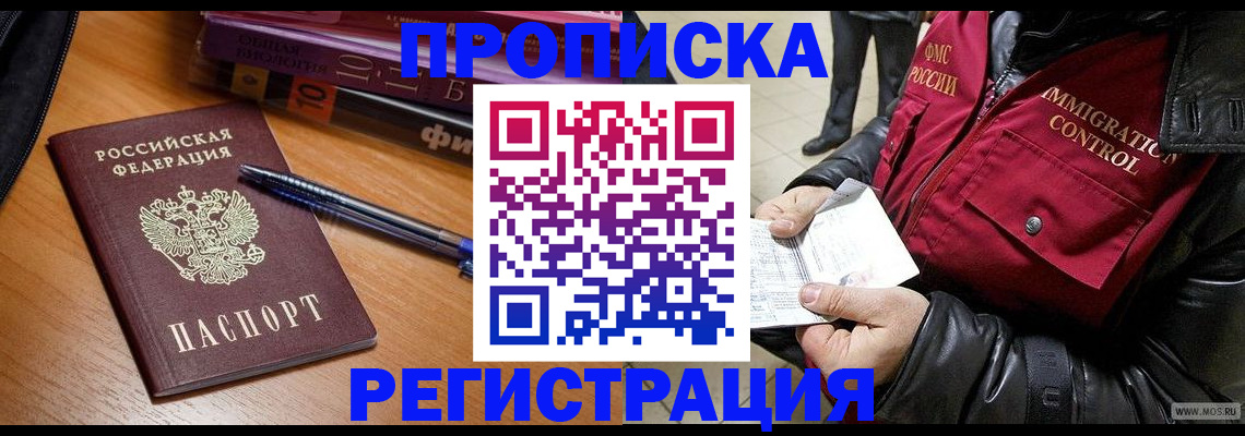 прописка иностранных граждан в Инте