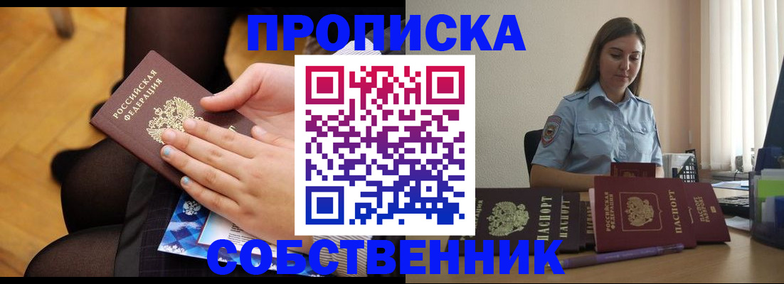 временная регистрация в Инте