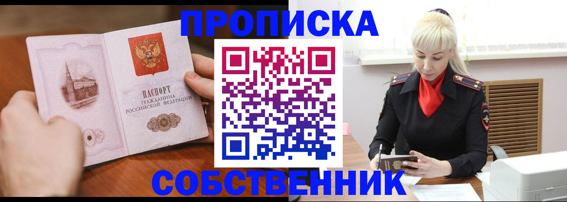 миграционный учет в Инте