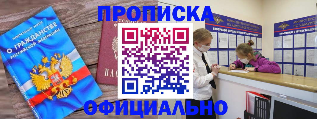 миграционный учет в Инте