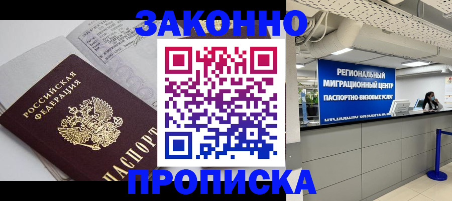 регистрация для школы в Инте