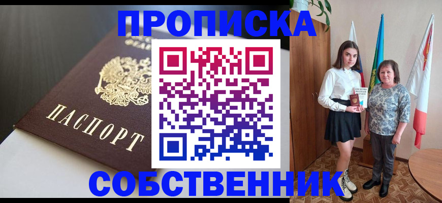 временная регистрация в Инте